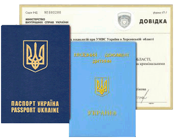 Загранпаспорт в Украине с Бизнес Визит
