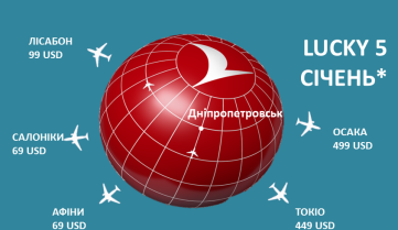 5 направлений по промо цене от Turkish Airlines