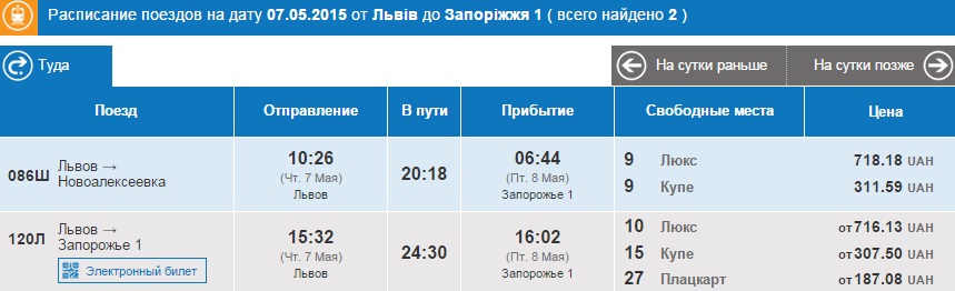 Москва запорожье авиабилет новосибирск новороссийск авиабилеты прямой рейс