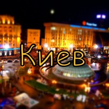 достопримечательности Киева, Украина